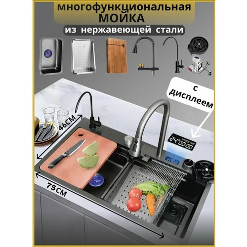 Мойка Многофункциональная с функцией водопада фото