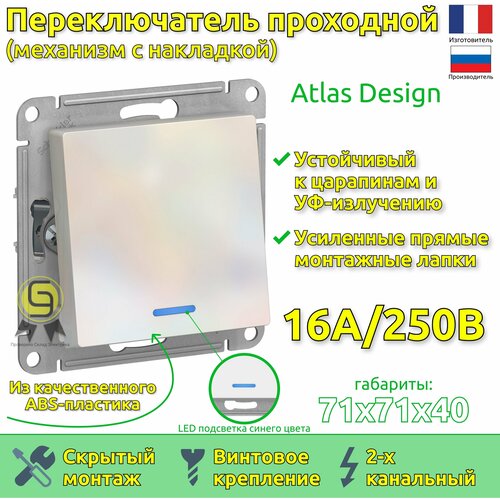 Проходной выключатель (переключатель) механизм с подсветкой Schneider Electric AtlasDesign, 1 клавиша, Жемчуг (комплект из 2шт) фото