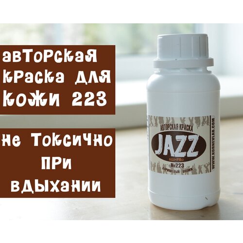 Коричнево-бурая краска для кожи Jazz ECO-PRO № 223/250мл фото