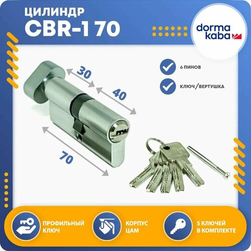 Личинка для замка (цилиндровый механизм) DORMA CBR-1 70 (40х30В), ключ-вертушка фото