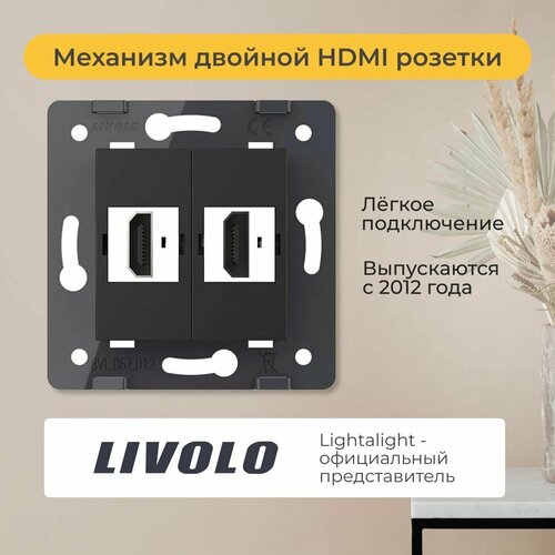 Механизм двойной HDMI розетки Livolo (C7-2HD-12) фото