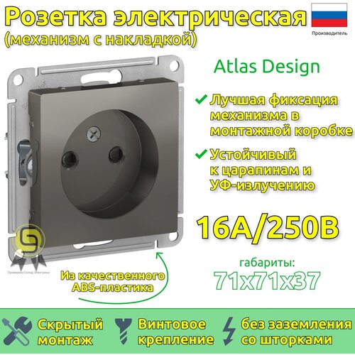 Розетка со шторками 3шт Schneider Electric/Schneider Electric AtlasDesign 16А скрытой установки Сталь фото