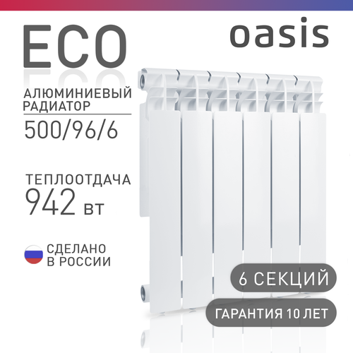 Радиатор отопления алюминиевые Oasis Eco, модель 500/96/6, 6 секций / батарея фото