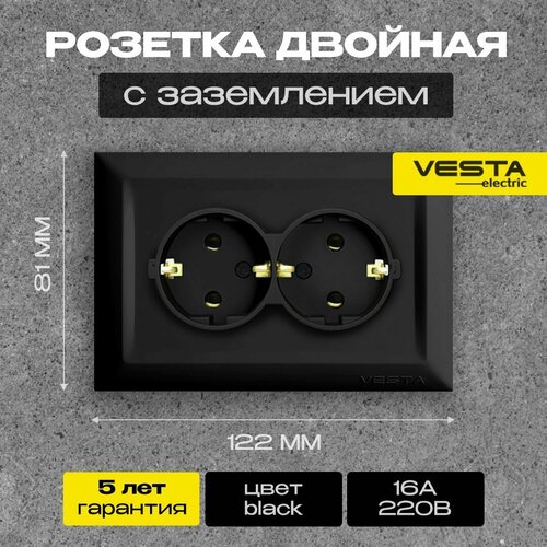 Розетка Vesta-Electric Roma двойная c заземлением черная фото