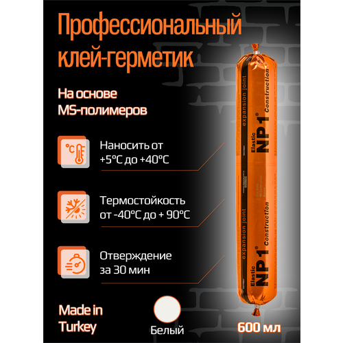 Клей - герметик NP1 ELASTIC на основе MS-полимера 600 мл (белый) фото