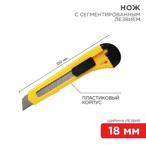 Монтажный нож REXANT 12-4903, 18 мм фото