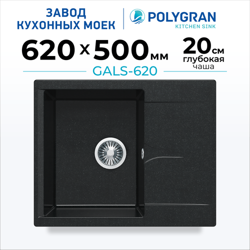 Кухонная мойка из искусственного камня POLYGRAN Gals-620 (№316 Космос) фото