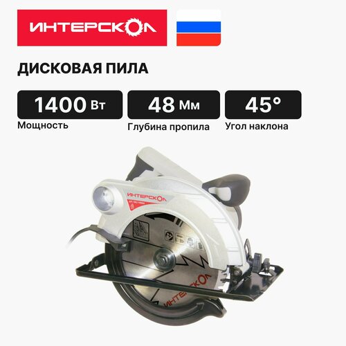 Дисковая пила ИНТЕРСКОЛ ДП-185/1400М, 785.1.0.70 фото