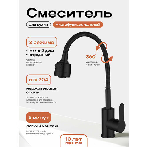 Смеситель для кухни с гибким изливом черный CULTO FERRO BLACK фото