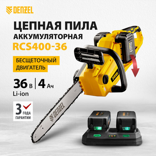 Аккумуляторная пила  Denzel RCS400-36 шина 40 см 18 В В/4 А·ч фото