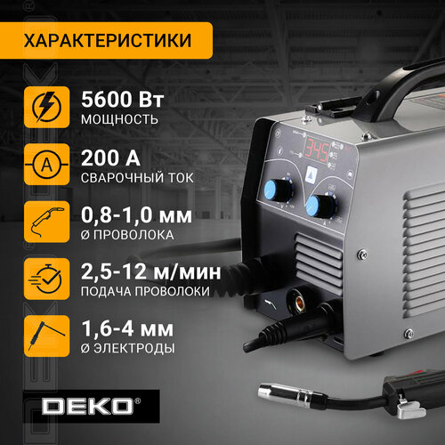 Сварочный аппарат инверторного типа DEKO DKWM200A PRO, TIG, MMA, MIG/MAG фото