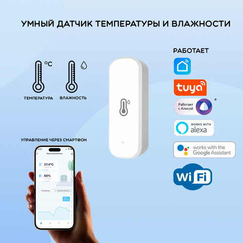 Умный Wi-Fi датчик температуры и влажности фото