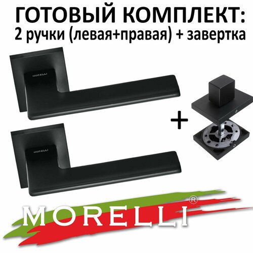 Комплект: ручки Morelli MH-51-S6 BL + завертка фото