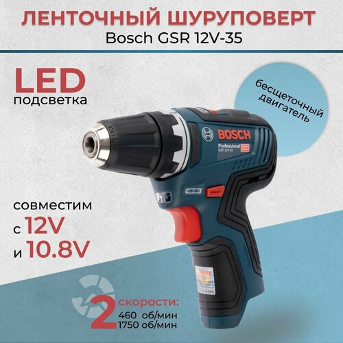 Ленточный шуруповерт Bosch GSR 12V-35, От аккумулятора фото