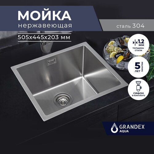 Раковина для кухни врезная нержавеющая сталь Grandex Aqua PROLINE 50, 50.5х44.5х20 Мойка кухонная накладная нержавейка фото