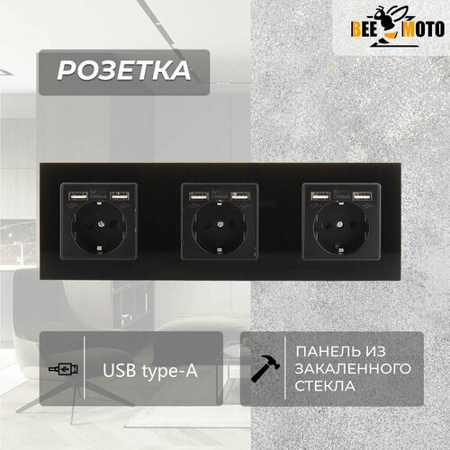 Розетка 3 со стеклянной панелью, черная, USB, 16А, 110-240В 258*86 фото