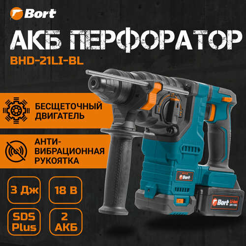 Перфоратор аккумуляторный BORT BHD-21Li-BL фото