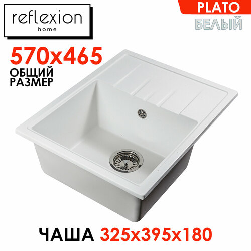 Кухонная врезная мойка c крылом, сифоном 570х460мм Reflexion Plato RX1457WH, цвет белый фото