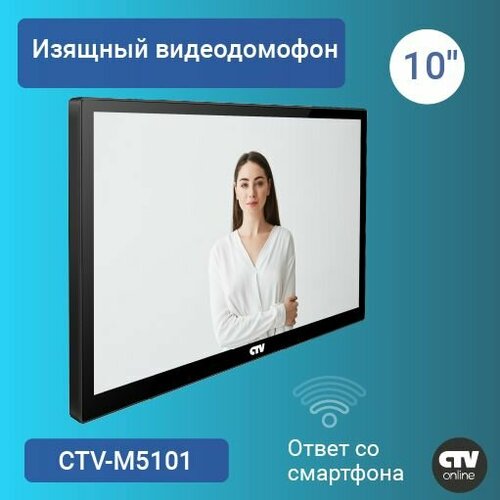 CTV-M5101 (Черный) Видеодомофон с Wi-Fi для квартиры, поддержка Full HD, сенсорный IPS дисплей 10