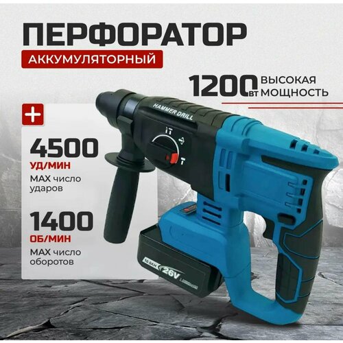 Перфоратор аккумуляторный , SDS PLUS, бесщеточный, 1.7Дж, 1200 ВТ, 2 АКБ фото