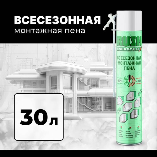 Монтажная пена бытовая RUSH ENERGY FLEX всесезонная с трубочкой фото