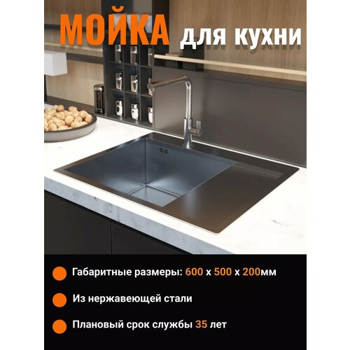 Мойка из нержавеющей стали для кухни, врезная 60х50 фото