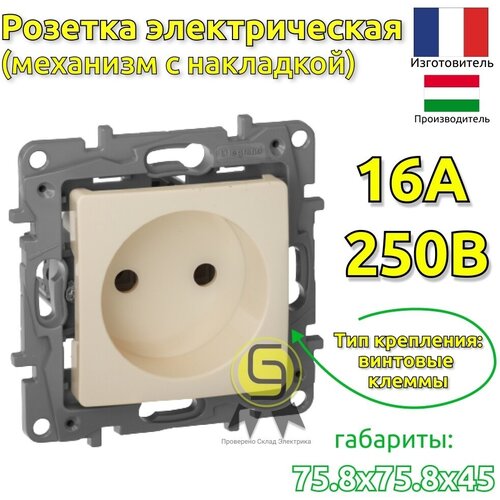 Механизм розетки Legrand Etika, без заземления, винтовые клеммы, слоновая кость, бежевая (комплект из 4шт) фото