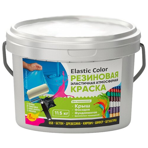 Краска резиновая Новбытхим Elastic color резиновая матовая белый 11.5 кг фото