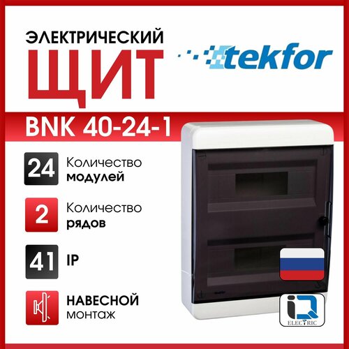 Щит навесной 24 модуля прозрачная черная дверь Tekfor IEK фото