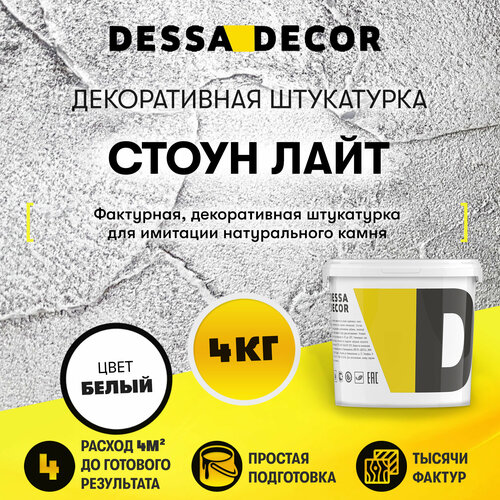 Декоративное покрытие DESSA DECOR 