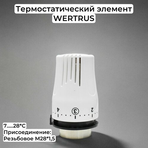 Термостатическая головка (термоголовка) WERTRUS M28х1.5 THY фото