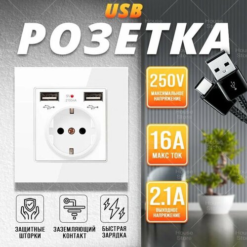 Розетка с USB, с заземлением, с рамкой из закаленного стекла, белая фото