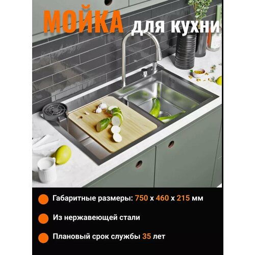 Мойка из нержавеющей стали для кухни, врезная 75х46 фото