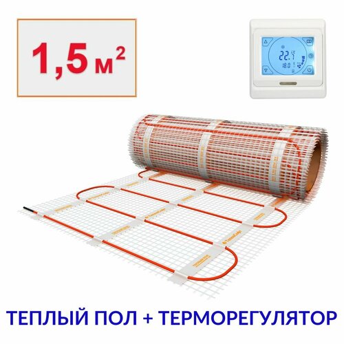 Теплый пол электрический под плитку 1,5 м2 с сенсорным терморегулятором. Нагревательный мат 1,5м. кв фото