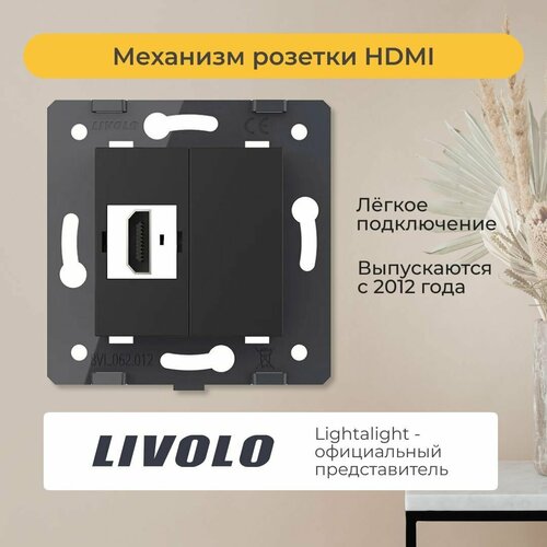 Механизм розетки Livolo HDMI (C7-1HD-12) фото