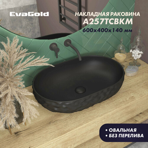 Раковина для ванной накладная EvaGold 600*400*140 мм, модель ZV601.14 черный матовый фото