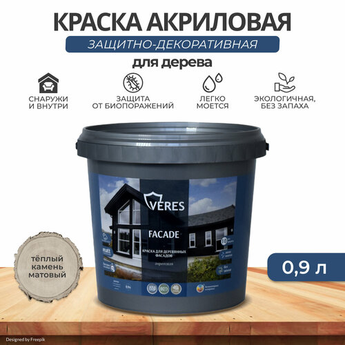 Краска для деревянных фасадов Veres Facade, акриловая, матовая, 0,9 л, теплый камень фото