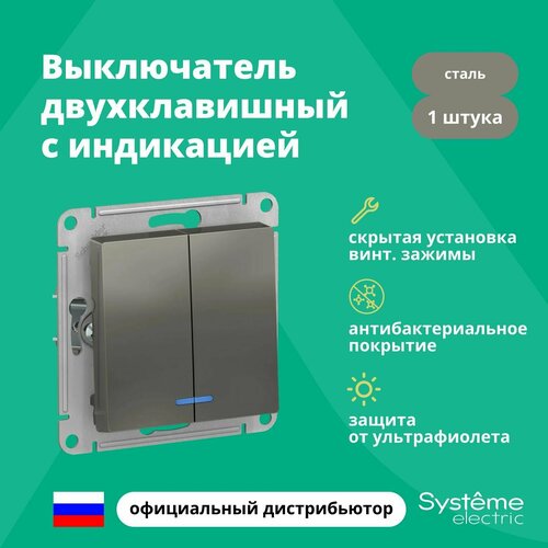 Механизм выключателя 1-кл. СП AtlasDesign 10А IP20 (сх. 1а) 10AX с подсветкой сталь SchE SCHNEIDER ELECTRIC ATN000913 (1 шт.) фото