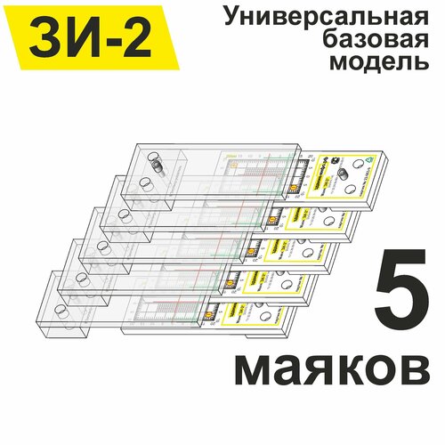 Маяк-щелемер ЗИ-2 для наблюдения за трещинами (упаковка 5 штук) + Сертификат фото