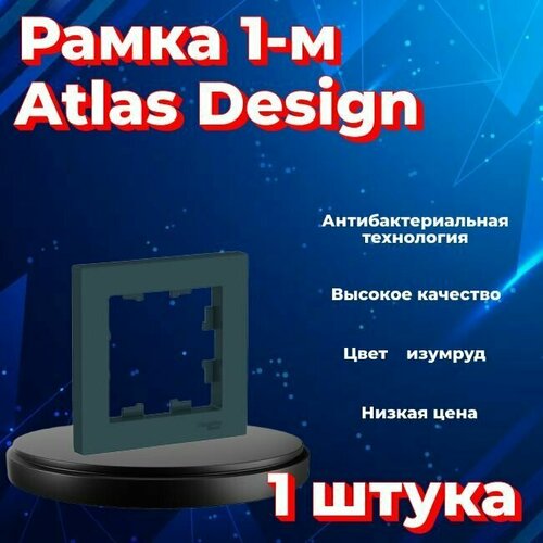 Рамка одинарная Systeme Electric Atlas Design изумруд ATN000801 - 1 шт. фото