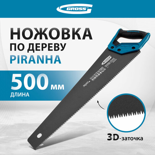 Рукоятка Gross Piranha 24115, 500 мм фото