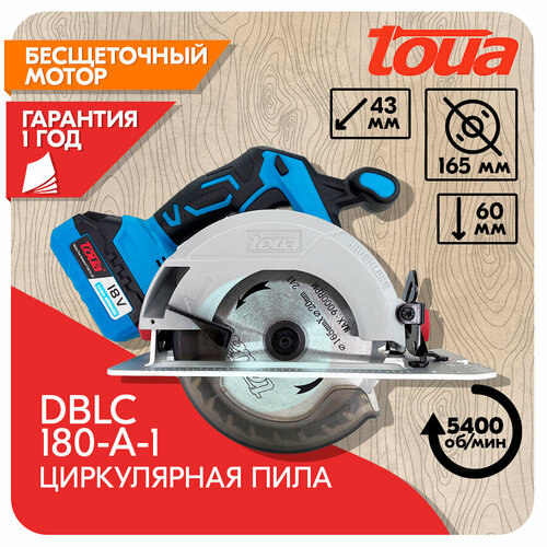 Циркулярная пила TOUA DBLC180-A аккумуляторная 18v 165мм, бесщеточный двигатель, гарантия 1 год фото