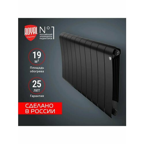 Радиатор биметаллический Royal Thermo Infinity 500 Noir Sable - 10 секц. фото