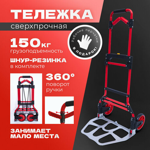 Тележка грузовая 150 кг фото