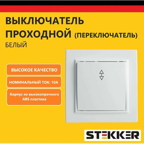 Переключатель одноклавишный, выключатель проходной, 250В, 10А, STEKKER, серия Эрна скрытой установки, белый фото