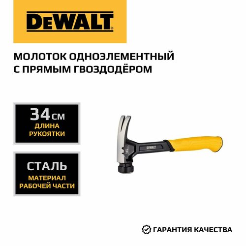 Молоток одноэлементный с прямым гвоздодёром DEWALT DWHT51003-0, 454 г. фото