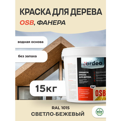 Краска для дерева и OSB, фанеры, цвет- RAL 1015 Светло-бежевый 15кг фото