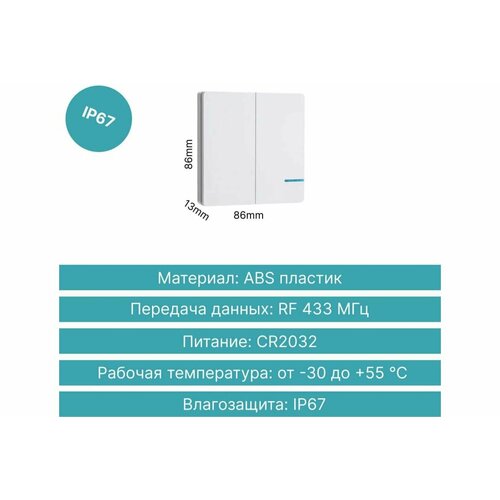 Дистанционный выключатель GRITT Practic SX 2кл. белый, IP67, без реле, A1802XW фото