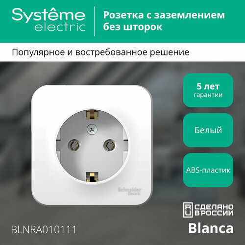 Розетка Schneider Electric Blanca с заземлением без шторок белая для открытой проводки (комплект из 4 шт) фото