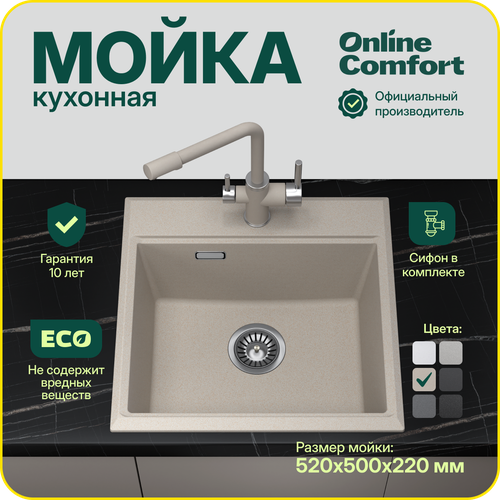 Врезная кухонная мойка Comfort 52х50 см, кварцевая, квадратная, цвет Пирит, модель 5202 фото